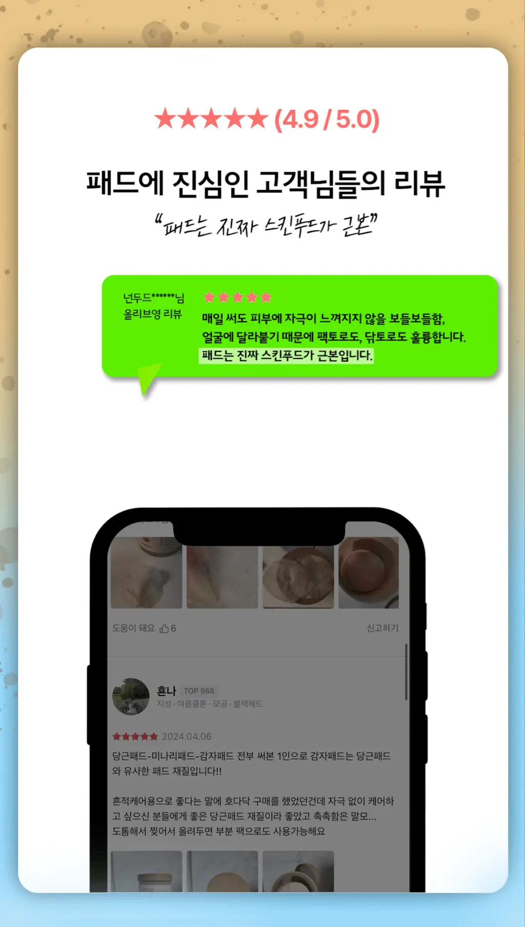 [열감진정] 스킨푸드 감자 마데카소사이드 수딩 패드 60매 상세페이지 7